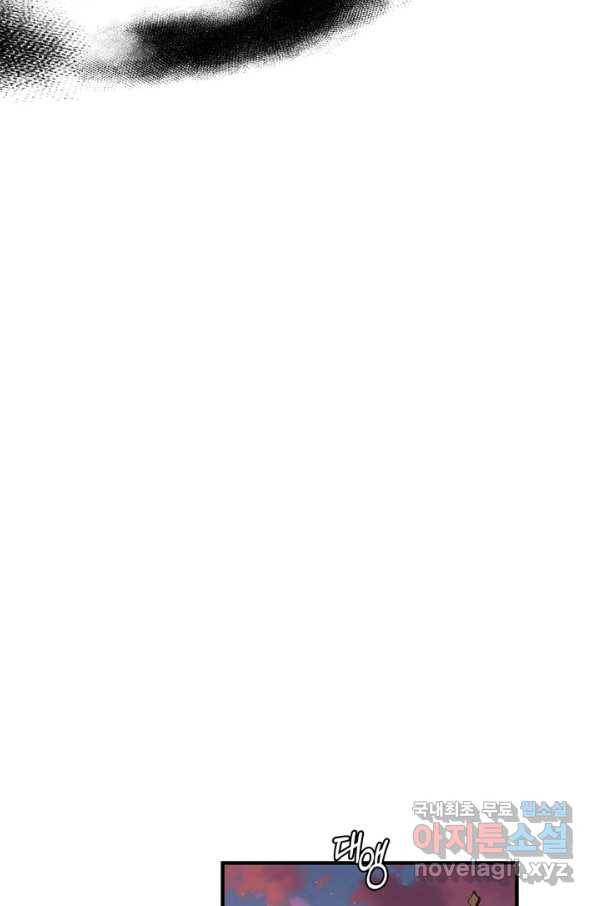마법사는 가난해 49화 71