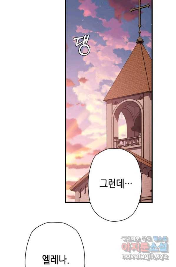 마법사는 가난해 49화 72