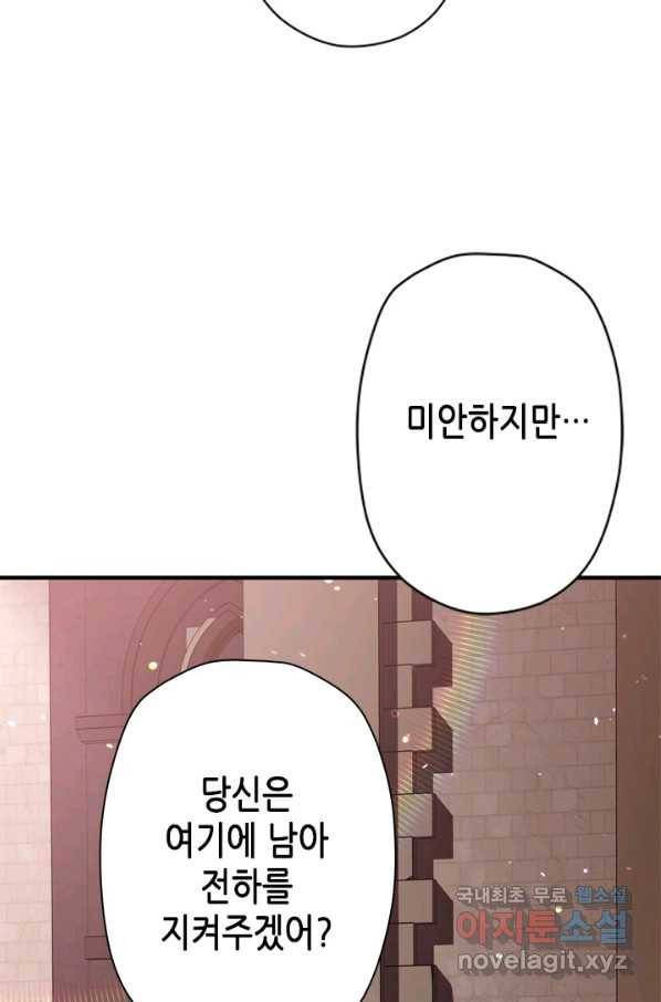 마법사는 가난해 49화 74