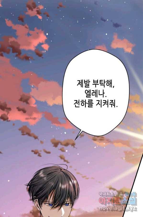 마법사는 가난해 49화 78