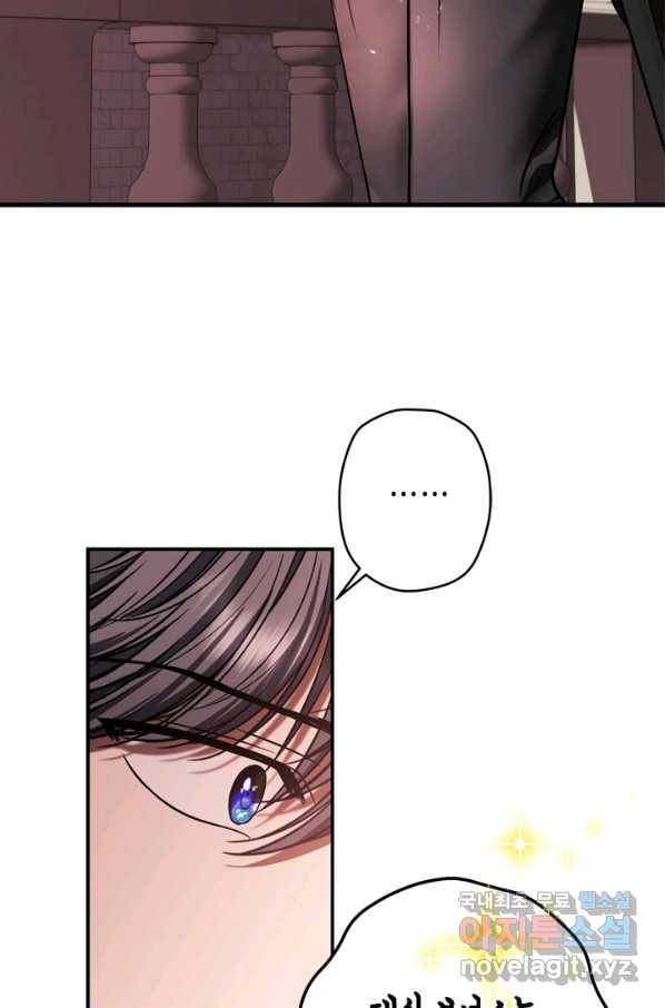 마법사는 가난해 49화 85