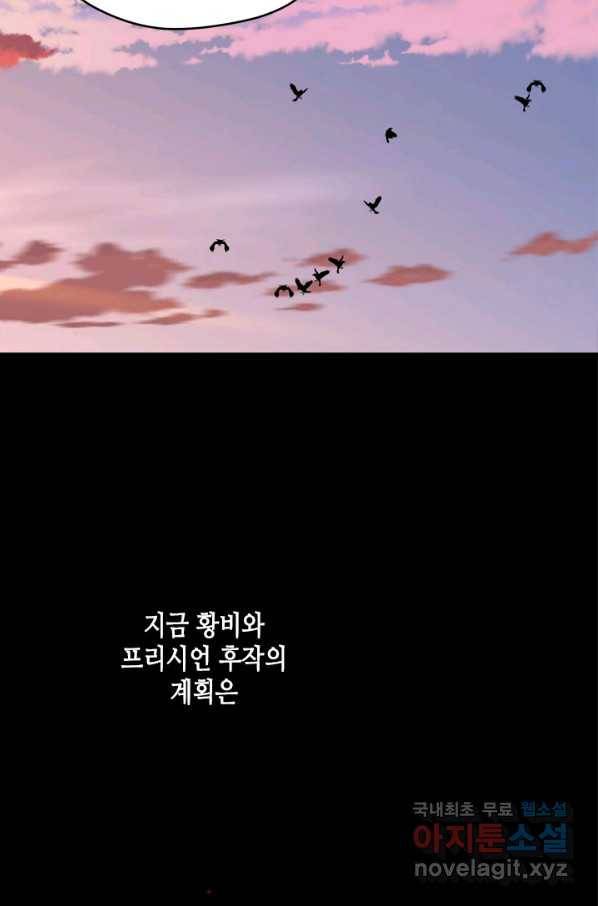 마법사는 가난해 49화 90