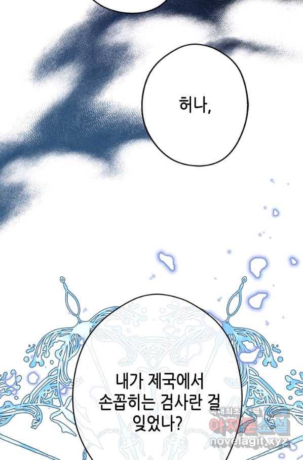 마법사는 가난해 49화 93