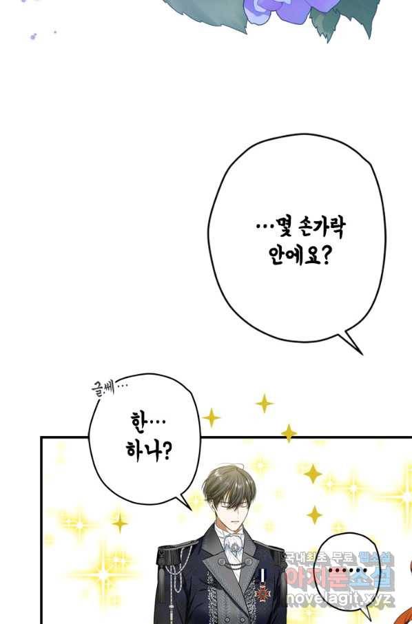 마법사는 가난해 49화 96