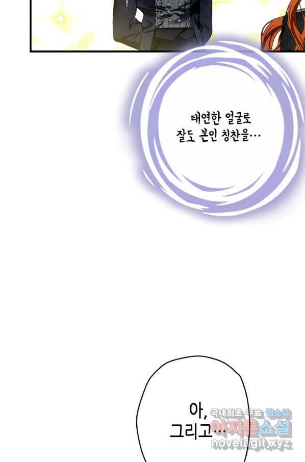 마법사는 가난해 49화 97