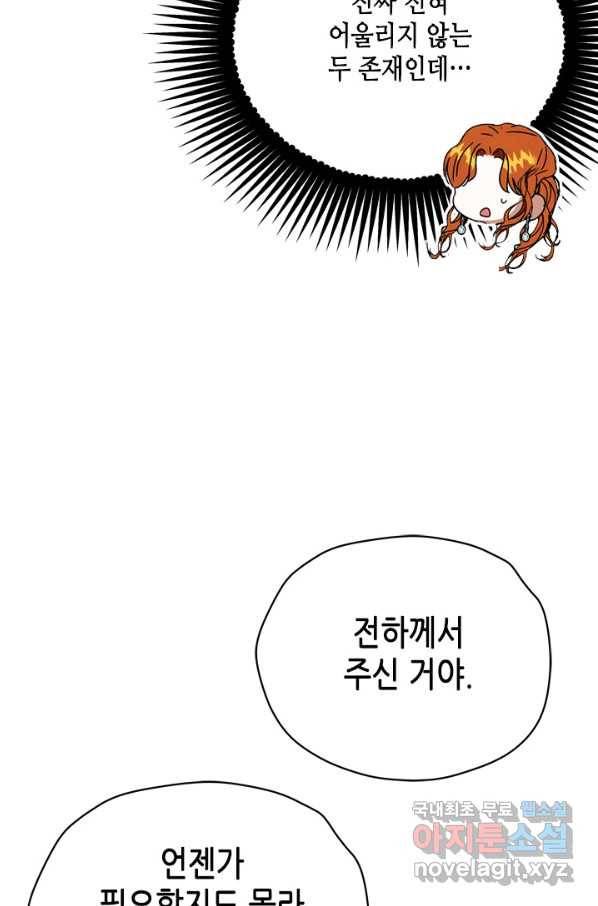 마법사는 가난해 49화 102