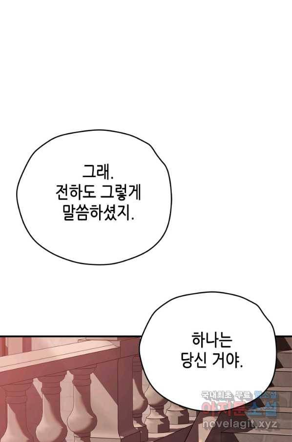 마법사는 가난해 49화 105