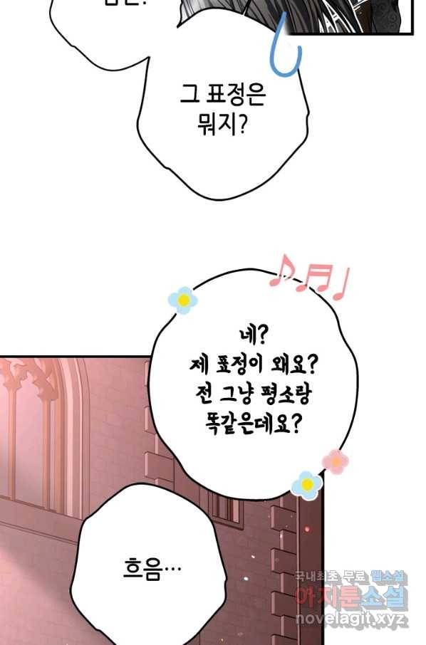 마법사는 가난해 49화 108