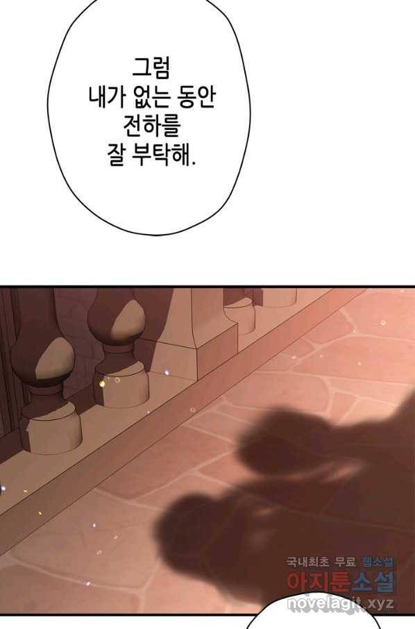 마법사는 가난해 49화 110
