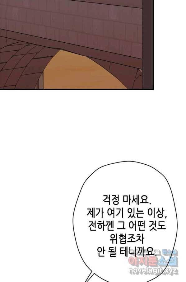 마법사는 가난해 49화 113
