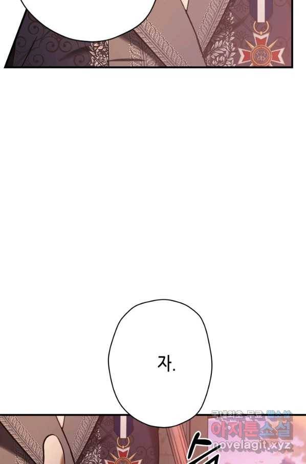 마법사는 가난해 49화 116