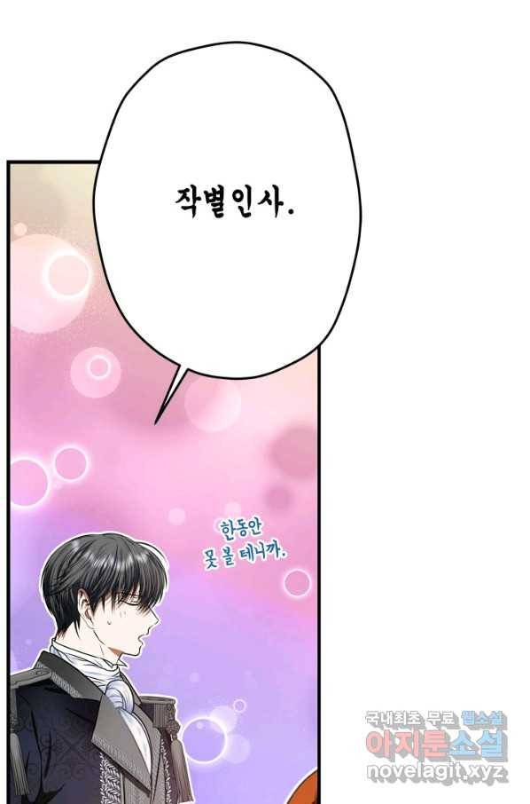 마법사는 가난해 49화 118