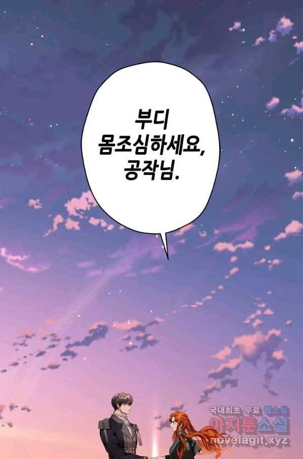 마법사는 가난해 49화 121