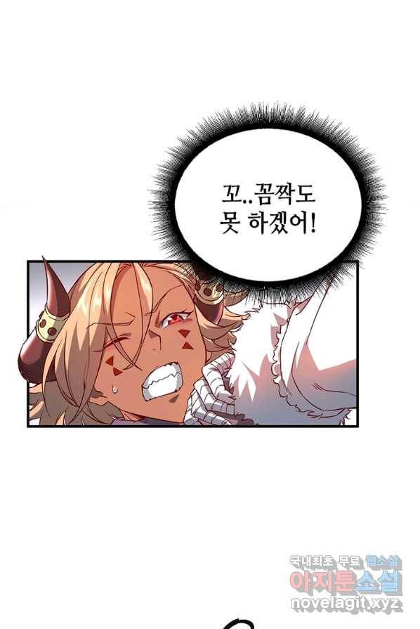 SSS급 영주로 회귀했다 4화 2