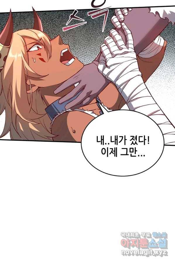 SSS급 영주로 회귀했다 4화 3