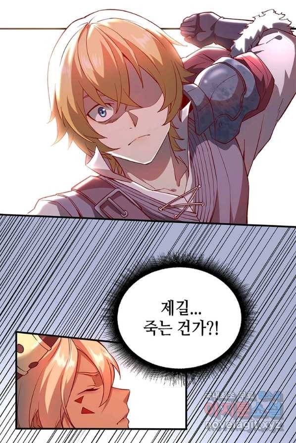 SSS급 영주로 회귀했다 4화 4