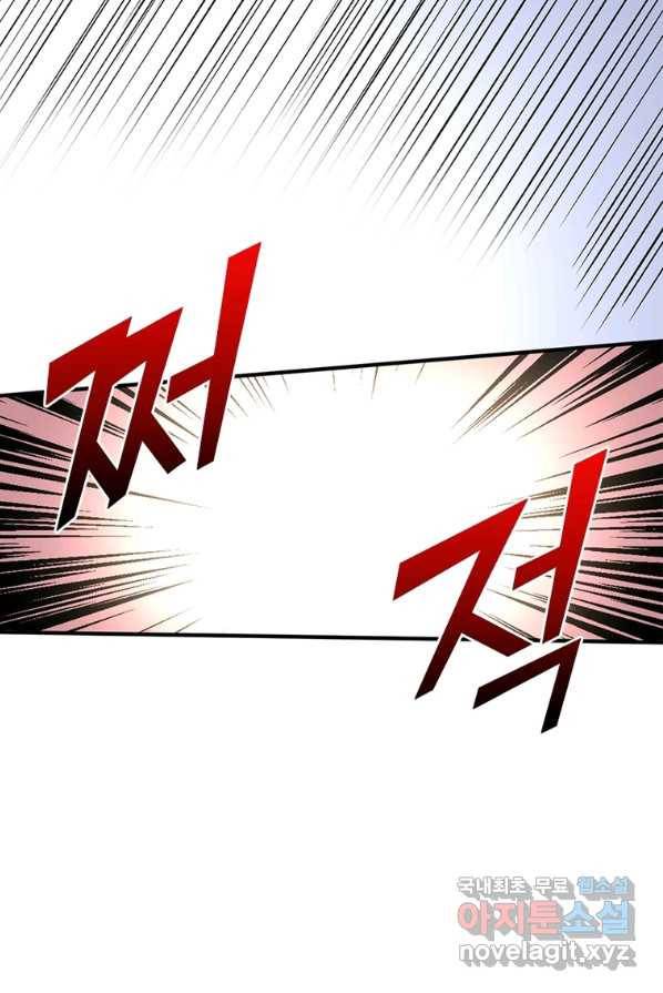SSS급 영주로 회귀했다 4화 5