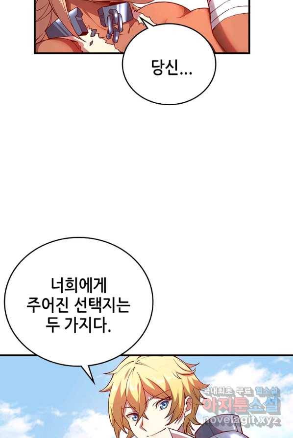 SSS급 영주로 회귀했다 4화 7