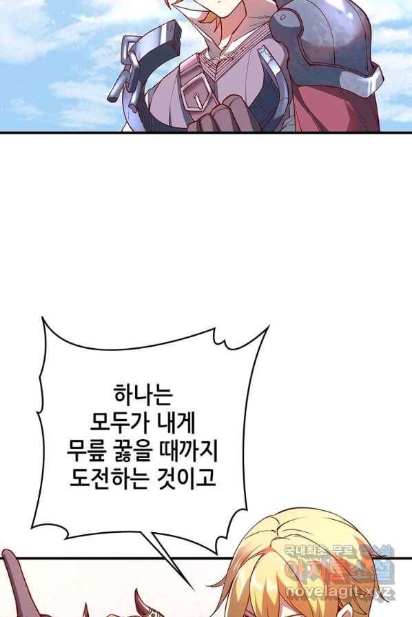 SSS급 영주로 회귀했다 4화 8