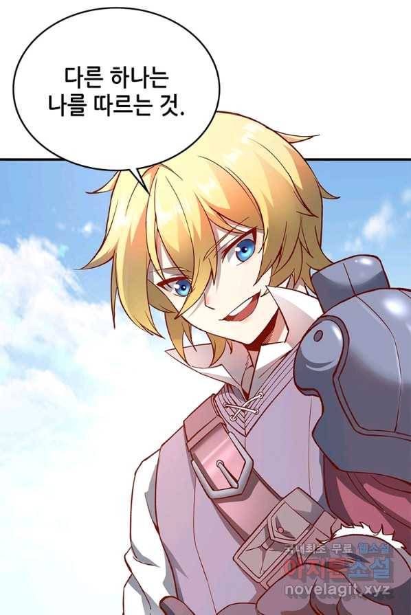 SSS급 영주로 회귀했다 4화 10