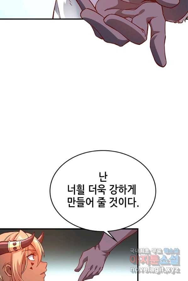 SSS급 영주로 회귀했다 4화 11