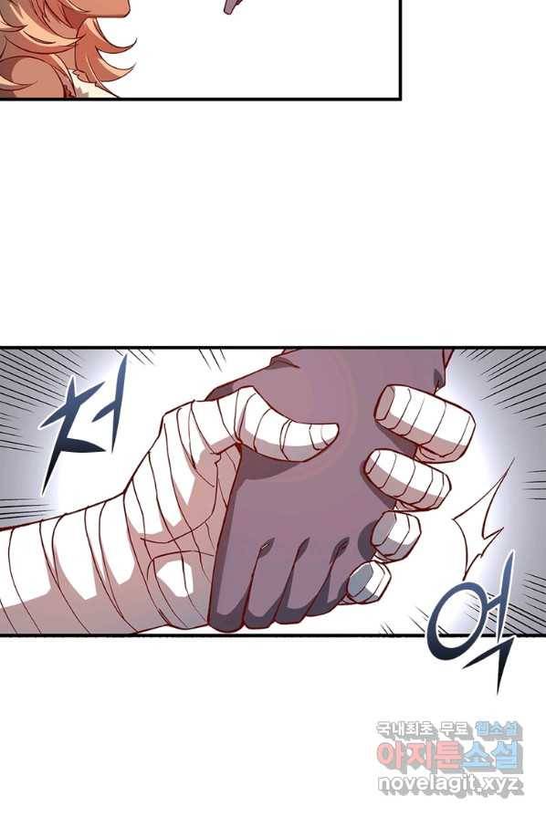 SSS급 영주로 회귀했다 4화 12
