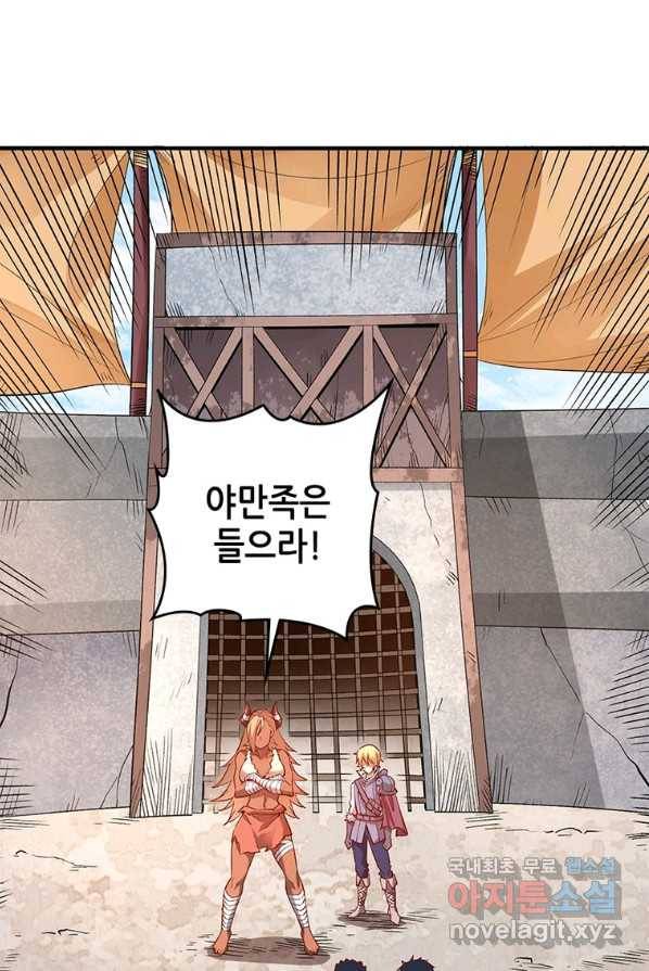 SSS급 영주로 회귀했다 4화 13