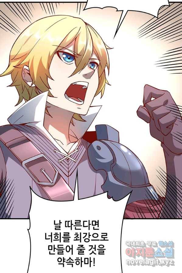SSS급 영주로 회귀했다 4화 16