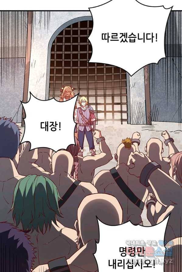 SSS급 영주로 회귀했다 4화 18