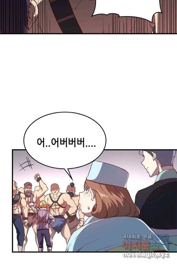 SSS급 영주로 회귀했다 4화 19