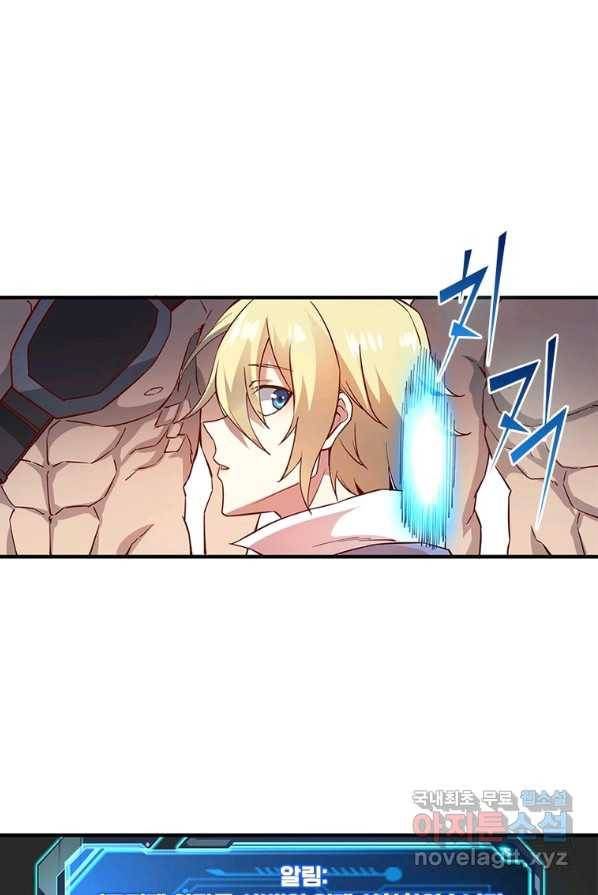 SSS급 영주로 회귀했다 4화 21