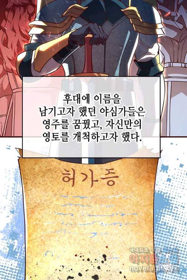 SSS급 영주로 회귀했다 4화 27