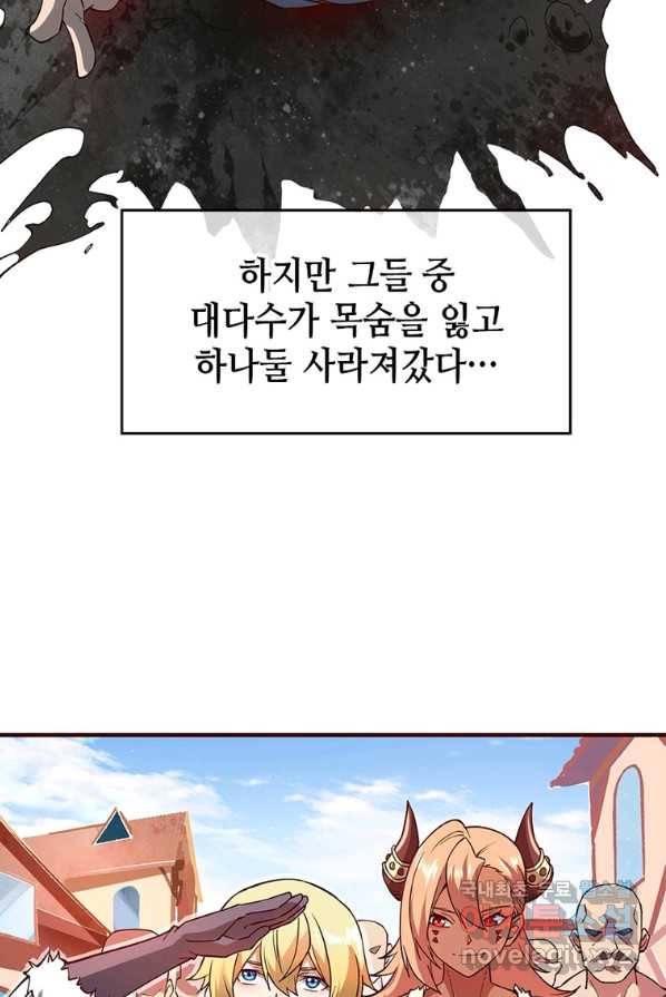 SSS급 영주로 회귀했다 4화 29
