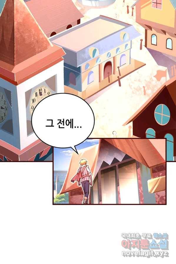 SSS급 영주로 회귀했다 4화 31