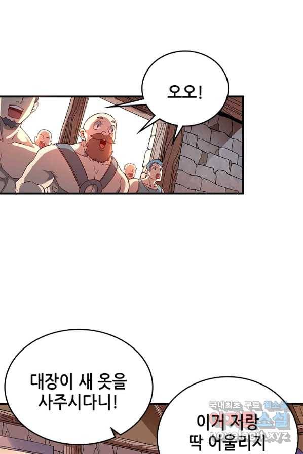 SSS급 영주로 회귀했다 4화 33