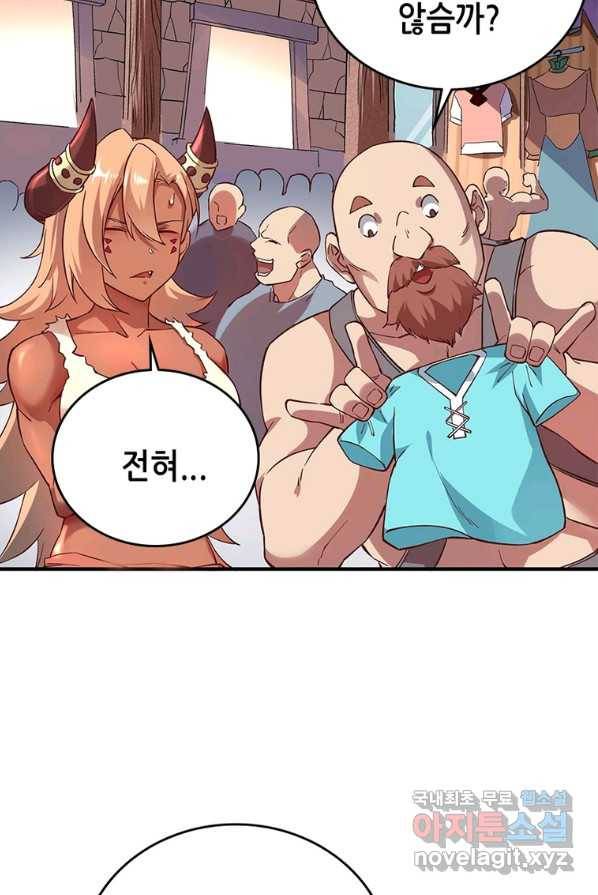 SSS급 영주로 회귀했다 4화 34