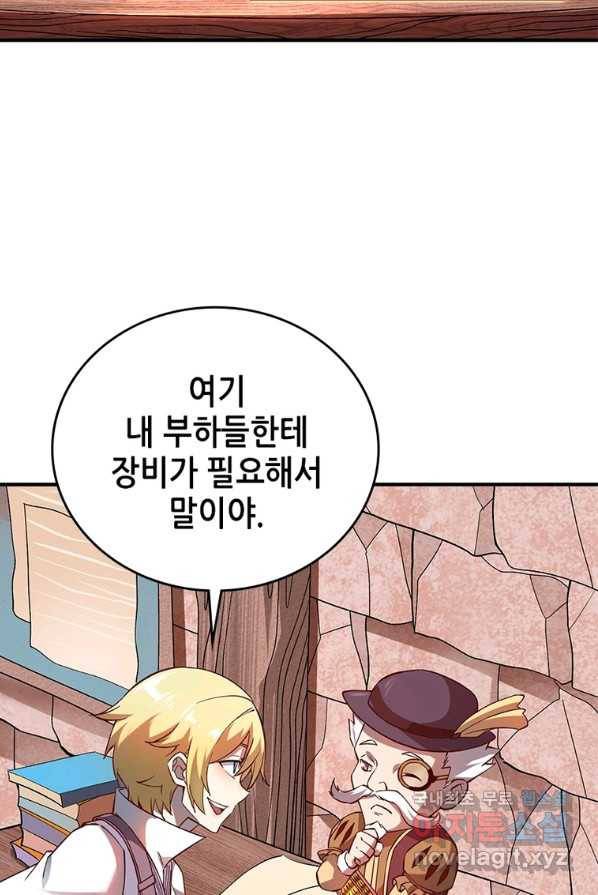 SSS급 영주로 회귀했다 4화 36