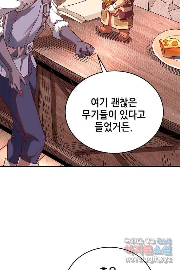 SSS급 영주로 회귀했다 4화 37