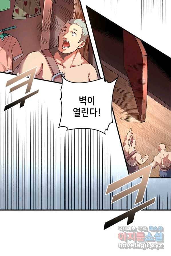 SSS급 영주로 회귀했다 4화 40