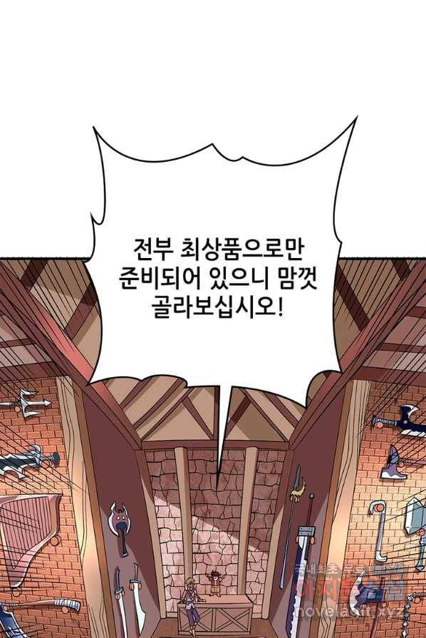 SSS급 영주로 회귀했다 4화 41