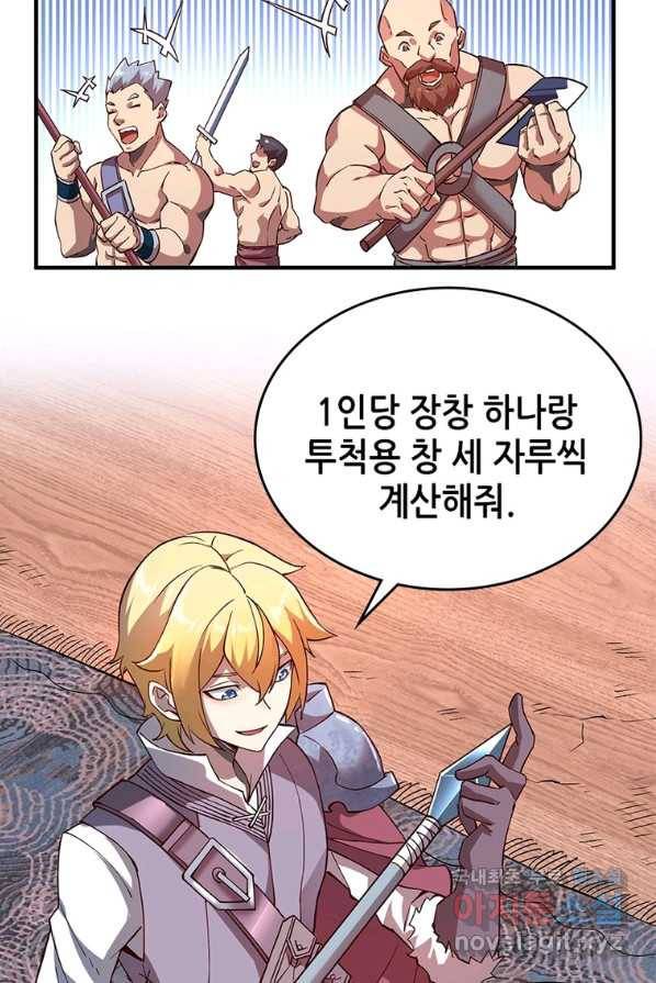 SSS급 영주로 회귀했다 4화 43