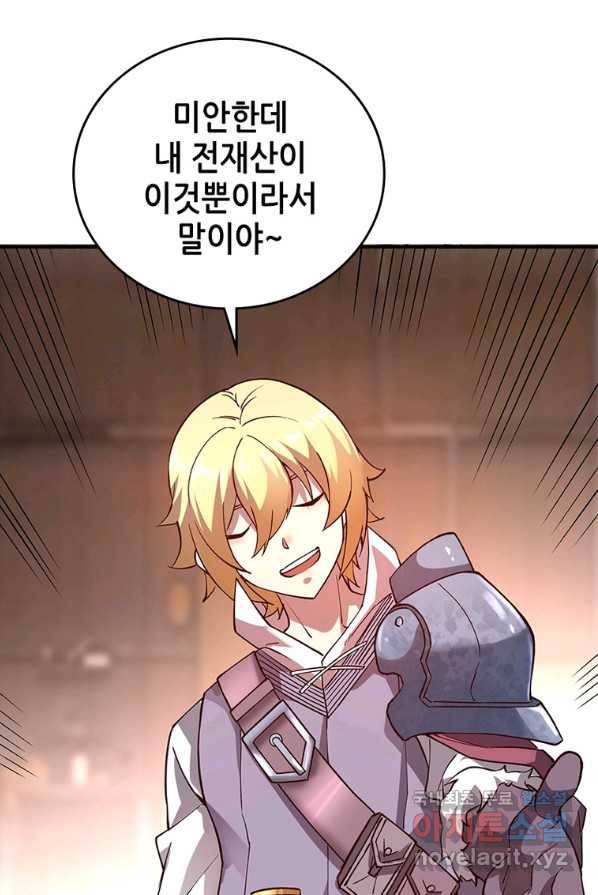 SSS급 영주로 회귀했다 4화 45