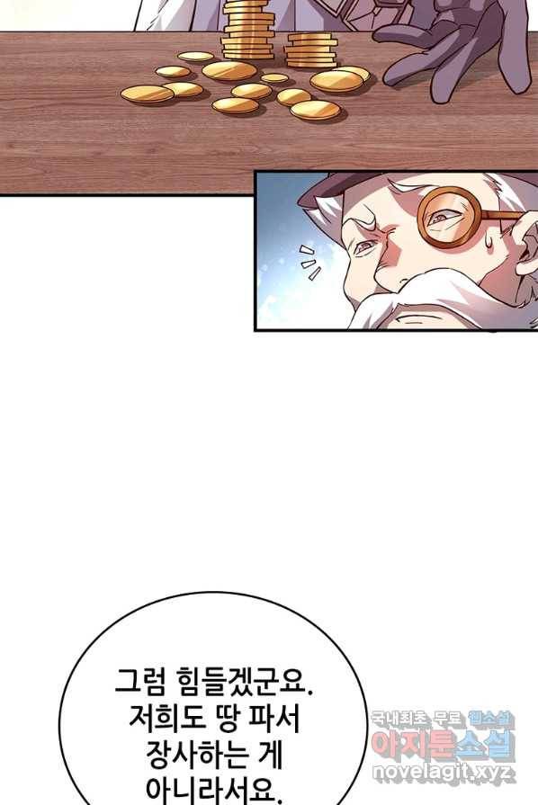 SSS급 영주로 회귀했다 4화 46