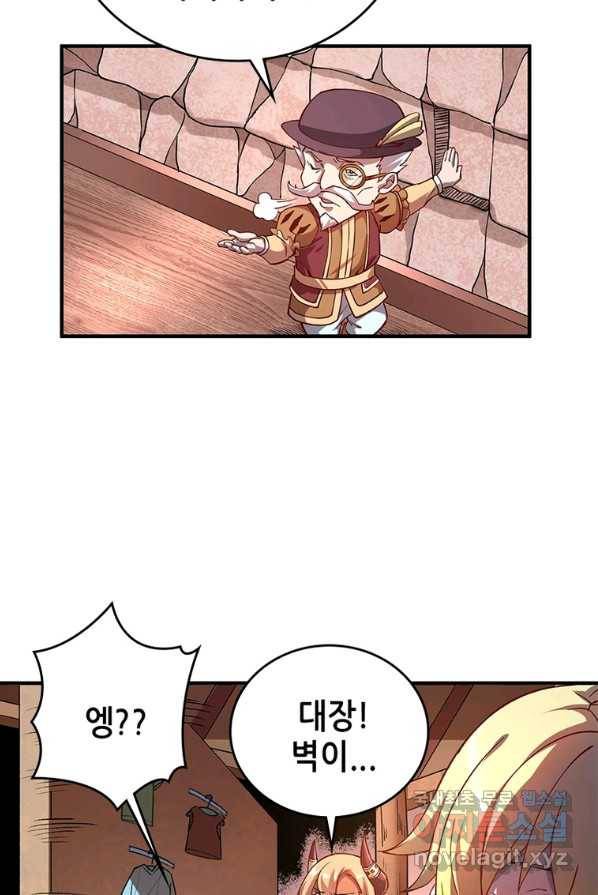 SSS급 영주로 회귀했다 4화 47