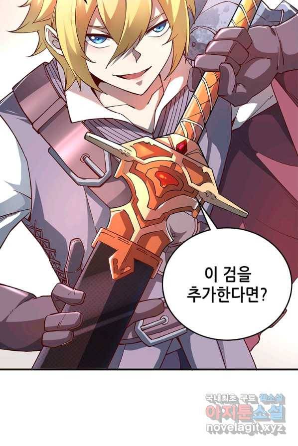 SSS급 영주로 회귀했다 4화 49