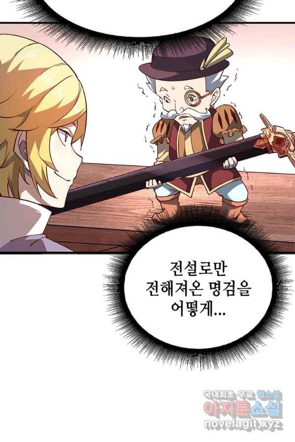SSS급 영주로 회귀했다 4화 51