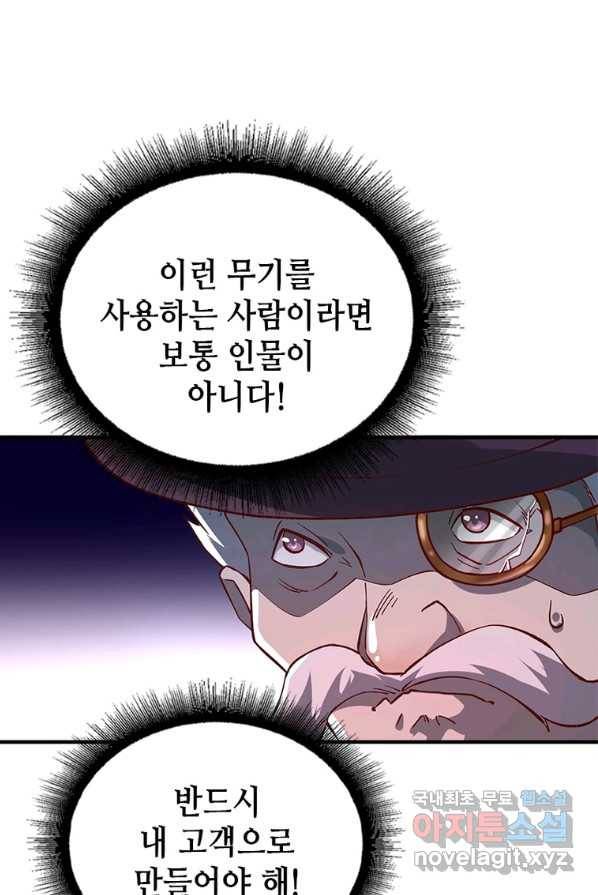 SSS급 영주로 회귀했다 4화 52