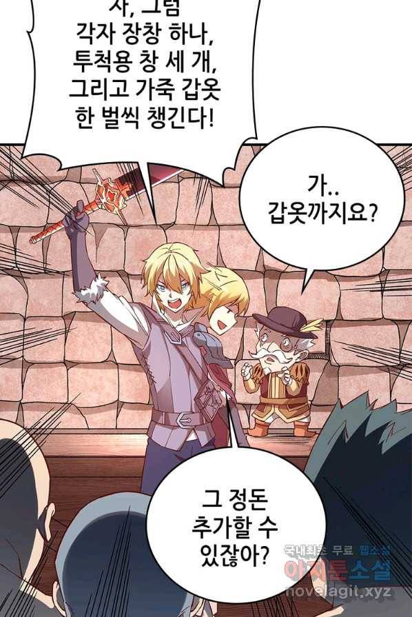 SSS급 영주로 회귀했다 4화 55