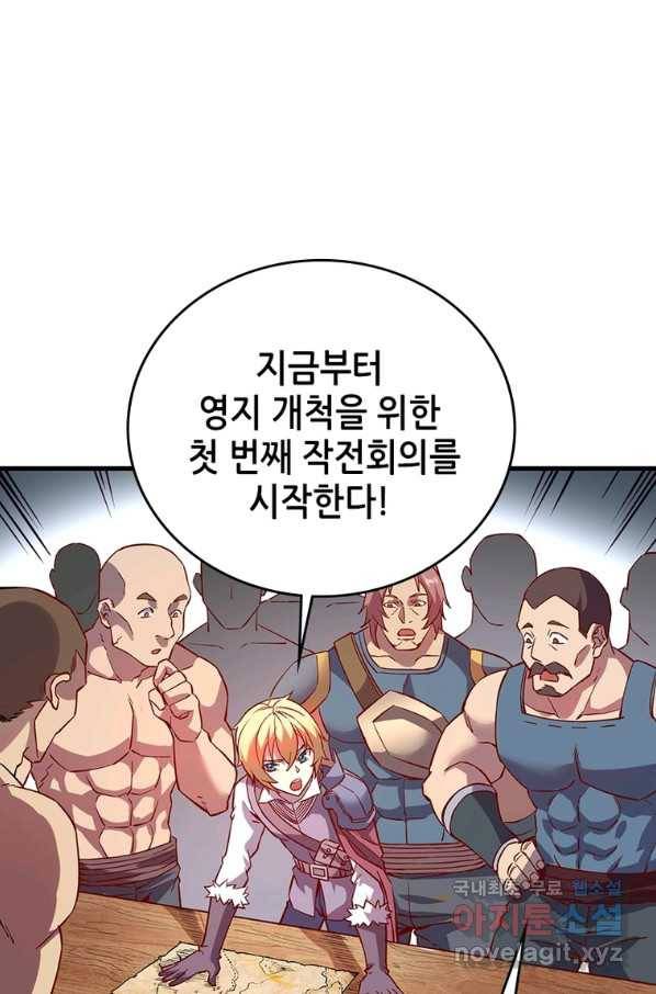 SSS급 영주로 회귀했다 8화 2