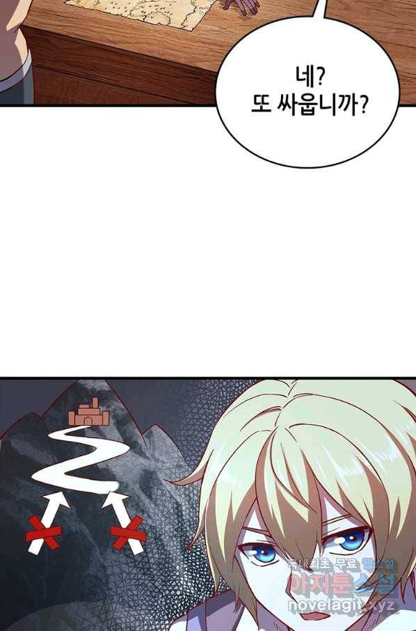 SSS급 영주로 회귀했다 8화 3